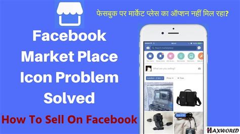 We'll update this section as soon as we find any information from facebook about removing facebook. How To Get FB Marketplace Icon On FB App || How To Sell On ...
