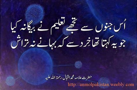 Urdu Poetry Allama Iqbal - Anmol Pakistan