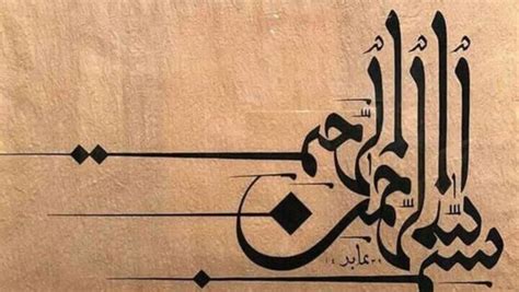 Tulisan Bismillah Arab Latin Arti Dan Penjelasannya Lengkap