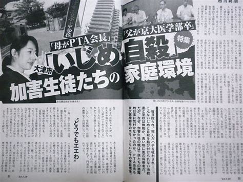 Check spelling or type a new query. 【大津いじめ自殺】苦悩した生徒が教師に相談「君が我慢すれ ...