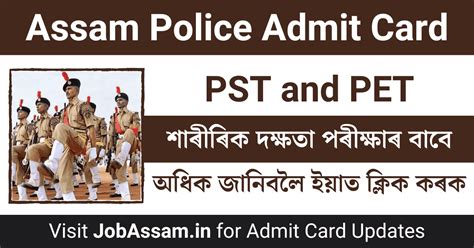 Assam Police Admit Card Constables And Other Posts