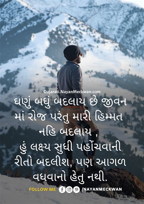 5 Best Gujarati Suvichar, Picture Quotes for success in Life 2020 ...