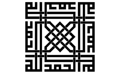 Stl File Creative Arabic Calligraphy Square Kufic 🟪・3d Printing