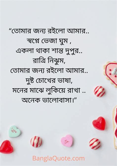 Bangla Love Poem Quotes Bangla Love Quotes Love Poems New Love Poems