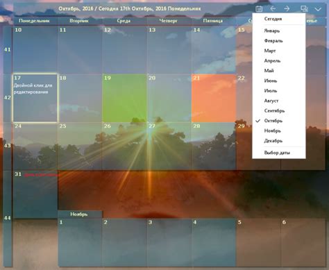 Desktop Calendar скачать на Windows бесплатно