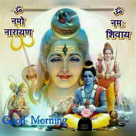 Good Morning Hindu God Images Whatsapp Images