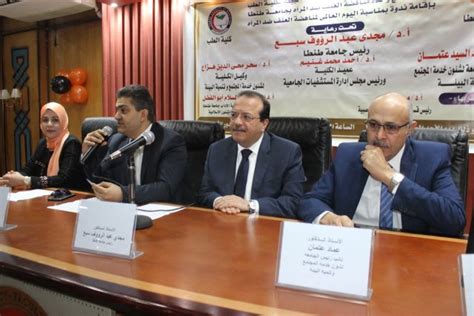 استغلَّت قطر العزلة الإماراتية عربياً، فسبقت إردوغان إلى المصالحة مع السيسي. كلية الطب بجامعة طنطا تنظم ندوة بمناسبة اليوم العالمي ...