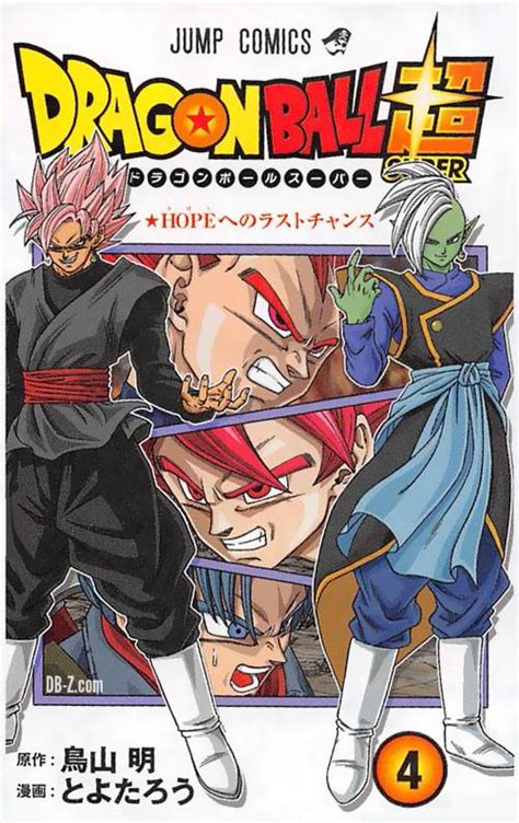 Manga Portada Del Cuarto Tomo De Dragon Ball Super ドラゴンボール超
