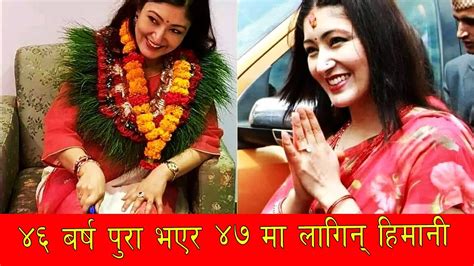 ४६ बर्ष पुरा भएर ४७ मा लागिन् हिमानी Himani Shah 47th Birthday Crown Princess Of Nepal Youtube