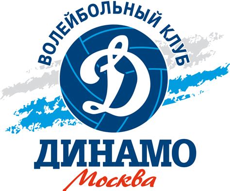 Here at dinamo.fm humans pick the music. WVC Dynamo Moscow - Wikipedia