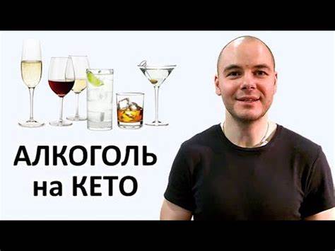 Какой спиртное можно на диете