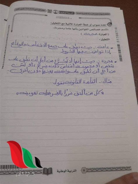 نتيجة الثانوية العامة للبحث بالأسم ورقم الجلوس 2020 للحصول علي نتيجة الثانوية العامة تابع موقعنا natiga thanwya بالتوفيق لجميع الطلبة. اجابات امتحان التربية الوطنية 2020 لطلبة الثانوية العامة ...