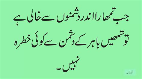 Best Quotes In Urdu Golden Words Nice Quotes Collection Youtube