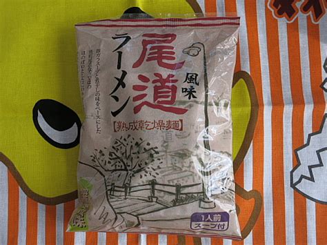 United states department of homeland security、略称: 五十嵐製麺の「尾道ラーメン」を食べて見た! - 肉の御仁の ...
