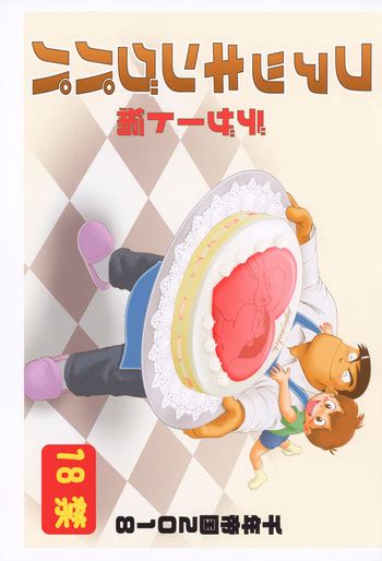 Fucking Papa Dessert Hen Nhentai Hentai Doujinshi And Manga