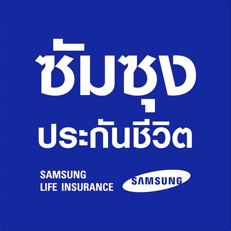Thai Samsung Life Insurance Youtube