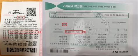 Premium 로또 1등 2등 당첨자 5만명시대. 사회로또 880회 당첨번호 발표...1등 28억씩 7명 | YTN