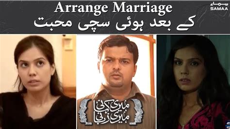 Arrange Marriage Kay Baad Hoi Sachi Mohabbat Meri Kahani Meri Zabani