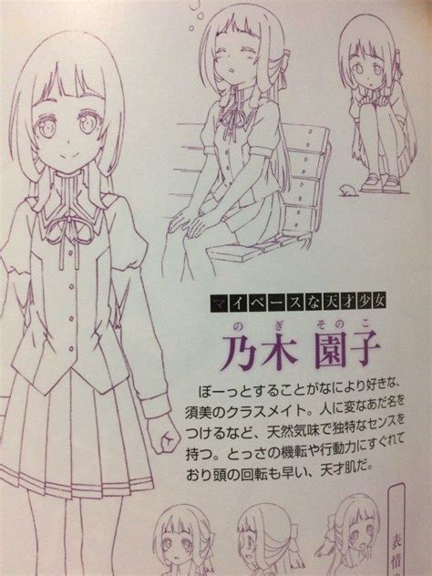Primeros Bocetos De Personajes Para La Segunda Temporada De Yuuki Yuuna