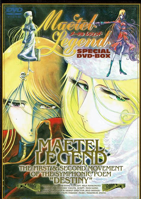 Maetel Legend Toki No Wa Wiki Fandom