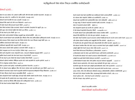 Official Letter Format Sinhala - Cover Resume | Official letter format, Official letter 
