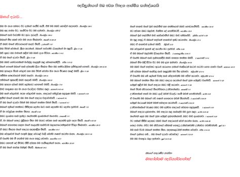 Check spelling or type a new query. Official Letter Format Sinhala - Cover Resume | Official ...