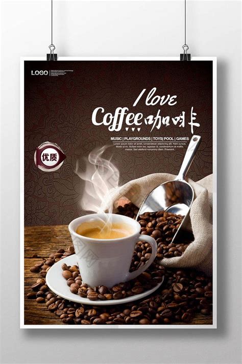 Creative Coffee Poster Design Template Psd Free Download Pikbest