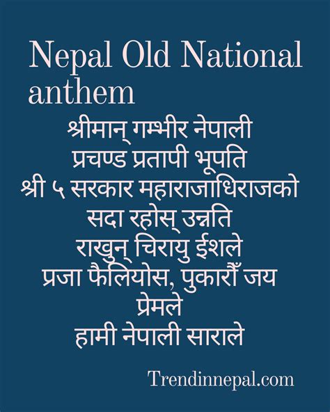 National Anthem Of Nepalनेपालको राष्ट्रिय गान Trend In Nepal