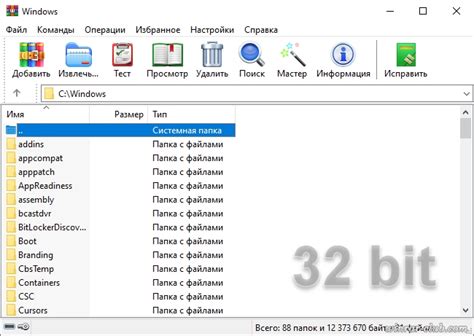 Скачать Winrar 32 Bit на русском языке