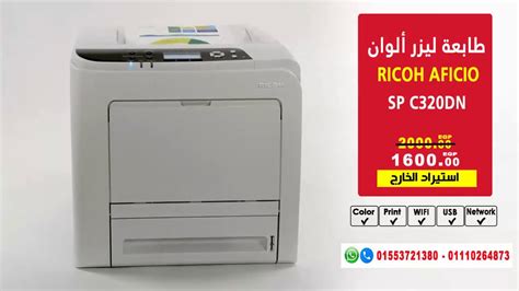 تعريف طابعة ريكو3400 / ricoh aficio sp 4100n reset. تعريف طابعة ريكو3400 - Ricoh Aficio Sp 4100n Reset ...