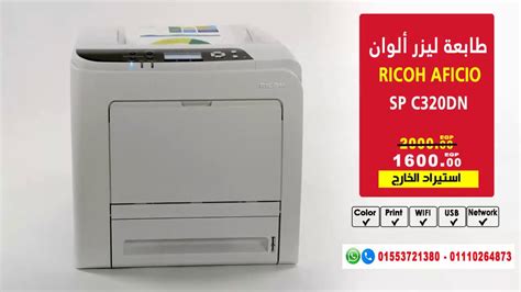 تعريف ماكينة ريكو 2018 حتى استخدمها طابعة واسكنر وفاكس. تعريف طابعة ريكو3400 - Ricoh Aficio Sp 4100n Reset Cartridge By Kamal Foda : تسوق اونلاين جميع ...