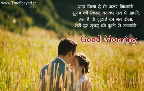 Good morning images in hindi download. Romantic good morning wishes for gf bf couple, Hindi love ...
