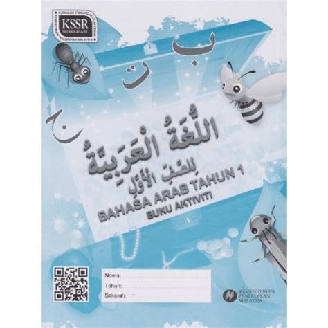 Savesave buku bahasa arab kelas 10 for later. BUKU AKTIVITI BAHASA ARAB TAHUN 1 - No.1 Online Bookstore ...