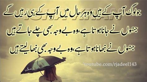 Best quotes in urdu about life. Urdu Quotes|quotes about life|motivational quotes|Adeel ...