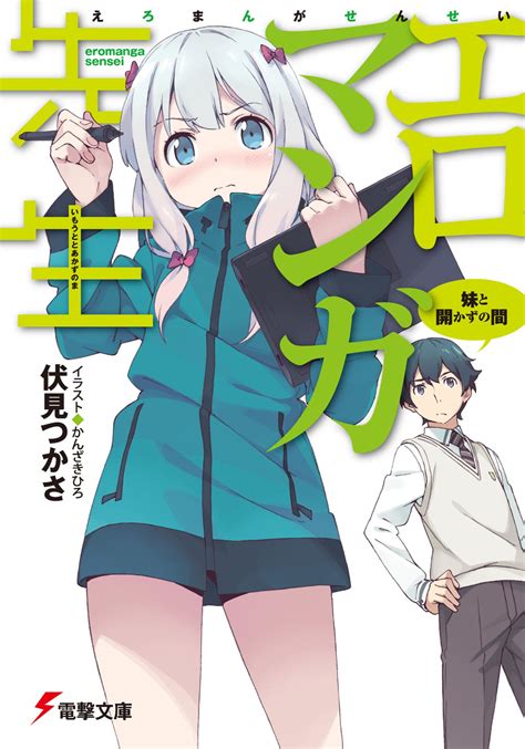 El anime de Ero Manga Sensei se estrenará en la primavera de