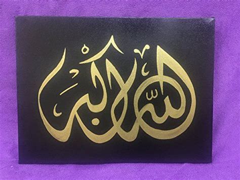 Islamic Calligraphy Stencils Amazon Moslem Pedia