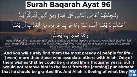 Surah Al Baqarah Ayat 95 295 Quran With Tafsir My Islam