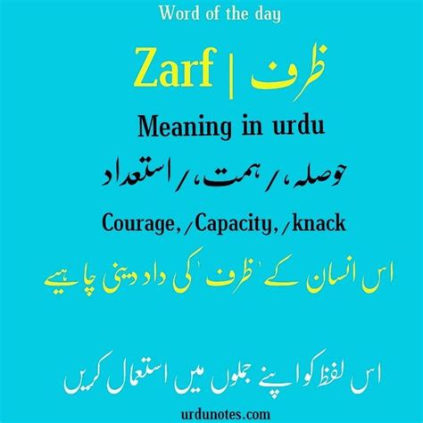 www.urdunotes.com | Urdu words with meaning, Urdu love words, Urdu words