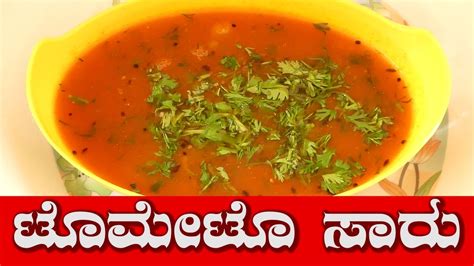 Easy vegetarian and non vegetarian dishes with step by step pictures. Quick and Easy Tomato rasam| Tomato Saaru without dal ...