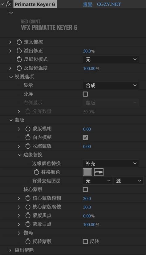 中文汉化mac苹果版 红巨人跟踪抠像光工厂视觉特效套装aepr插件 Vfx Suite V202341 Vfx资源网