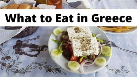 Food In Greece Top Greek Foods You Need To Try Greece Food Greek