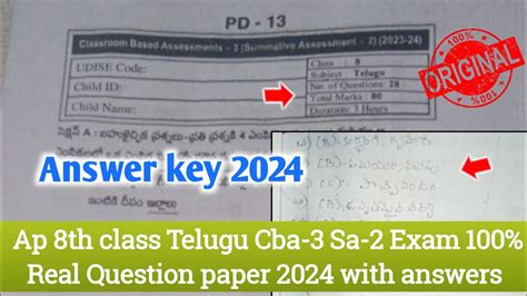 Ap 8th Class Telugu Cba 3 Sa 2 Real Question Paper 2024 And Answers