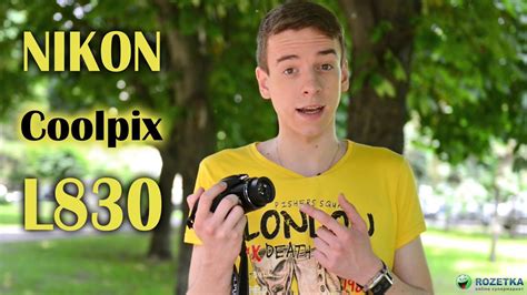 Nikon Coolpix L830 обзор фотоаппарата Youtube