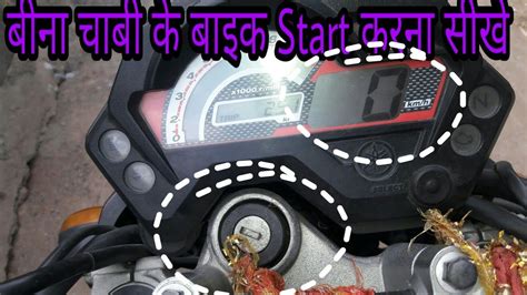 1 overview 2 list of vehicles 3 gallery 4 more information 5 vehicle customization 6 disabling vehicles 7 special abilities 8 trivia vehicles are one of the primary aspects of jailbreak. HOW TO UNLOCK AND START BIKE WITHOUT how to start bike o without keys hindi 100% working tricks ...