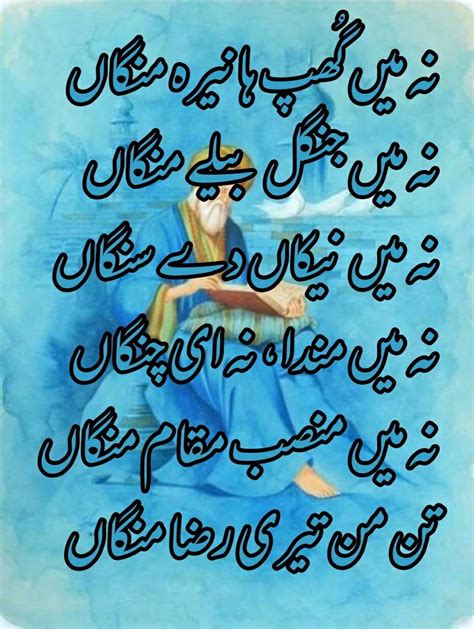 Sufism Sufi Poetry Poetry Words Sufi Quotes