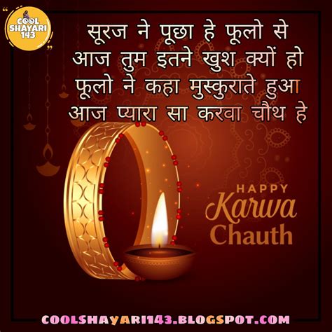 Best 101 Happy Karwa Chauth Shayari Status In Hindi 2023