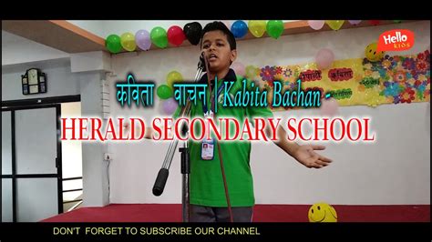 Nepali Kabita Bachan कबत बचन herald secondary school YouTube