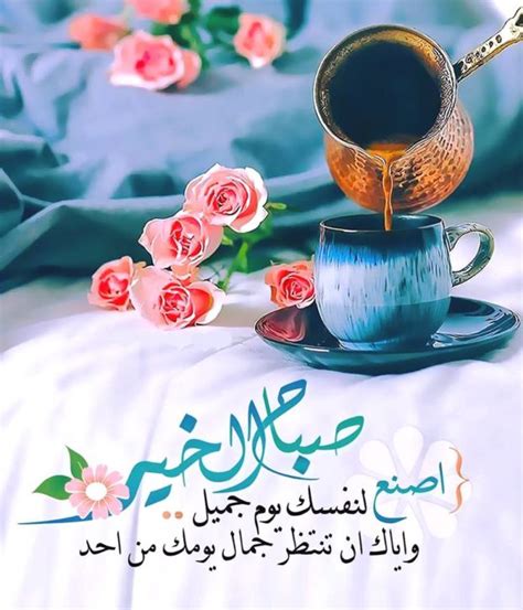 كلمات صباحيه اجمل صور صباح الامل دلع ورد
