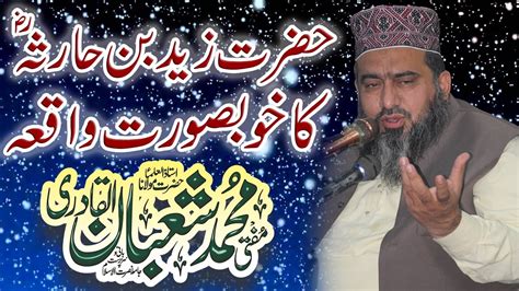 Hazrat Zaid Bin Harisa Ka Waqia Story Of Hazrat Zaid Mufti Shaban