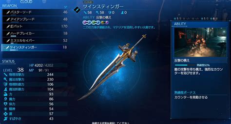 Share photos and videos, send messages and get updates. ファイナル ファンタジー 7 リメイク 武器 | FF7リメイク 攻略Wiki ...